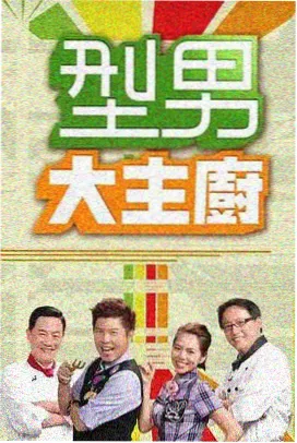 声优练习室开放日 综艺封面
